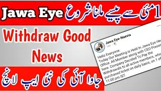 Jawa Eye New Withdrawal Update | Jawa Eye Big Update | Jawa Eye News Update
