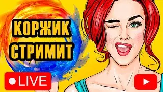 Ходим бродим. 5 часов ЕЛЬЦА на Норвежке... ● РР4 стрим / Русская рыбалка 4