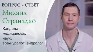 Вопрос-ответ: с какими симптомами нужно срочно посетить уролога?