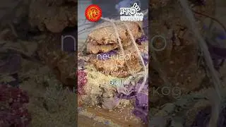 живе амарантовое печиво