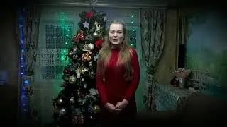 С НОВЫМ ГОДОМ!