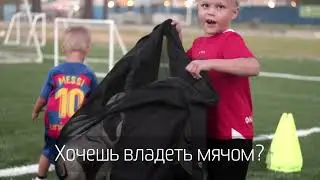 ШКОЛА ФУТБОЛА ФК «ОТКРЫТИЕ»