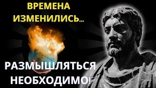 ☮ ДЛЯ РАЗМЫШЛЕНИЯ | Древняя Мудрость И Современные Вызовы☮