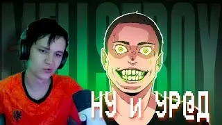 ZDAROVVV СМОТРИТ: 