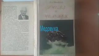 Медовуха. Рецепт из книги И. А. Шабаршова. Пчеловодство. Нефтекамск.