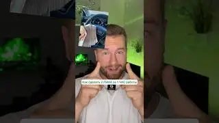 Как сделать 2 ЛЯМА за 1 ЧАС работы