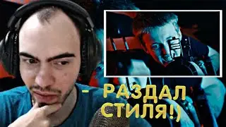 РЕАКЦИЯ СКИЛЗОРА НА КЛИП: Baby Melo - Export (Official Video)