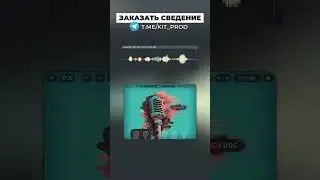Мега плагин для вокала в FL Studio 24 в 2025 году  #flstudio #битмейкер #сведение