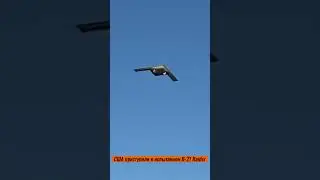 США приступили к испытаниям стелс-бомбардировщика B-21 Raider