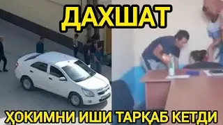 БЕЧОРА ҲОКИМ БОБО ЁНИДАГИЛАР ЯШИРИН ВИДЕОГА ОЛИБДИ