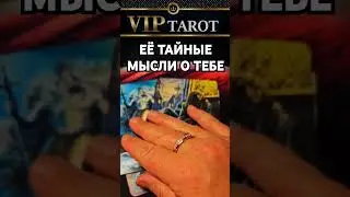 ❗Мы на ☘️ ДЗЕН  🎬 Rutube 👇 в описани #гаданиетародлямужчин #таро #психология #эзотерика