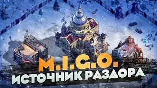Разбор события МИГО 14 - Источник раздора - State of Survival