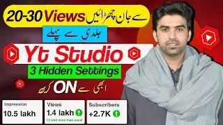 😭20-30 Views aa Rae Hai, Yt Studio Ke 3 Secret Settings ON Karen🤯 / Views Kaise Badhaye