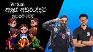 Virtual Awurudu 2024 Game Test Introduction