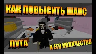 Unturned - Как повысить шанс и количество лута (Server)