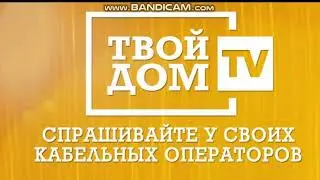 Рекламный Блок (Жара TV 08.08.2019)
