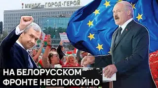 ЕС vs Беларусь: как их конфликт отразится на нас?