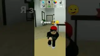 как выйти из дома😏🤯😎#брукхейвен