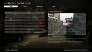 Настройка графики Call of Duty: Warzone  о которой я не знал целый год