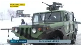 Военные испытания