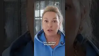 Как выглядеть моложе? Система координат решает ВСЁ!