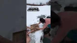 Игра «Вспомнить все»