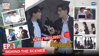[Behind The Scenes] เปิดมาฉากแรก ก็บู๊แบบจัดเต็ม | High School Frenemy มิตรภาพคราบศัตรู