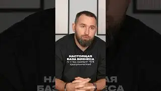 Как сделать прорыв в бизнесе? Как увеличить доход, чтобы он перекрывал расходы на жизнь?
