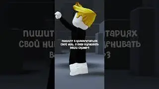 я буду оценивать ваши скины