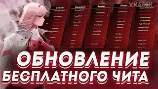 НАКОНЕЦ! ОБНОВЛЕНИЕ БЕСПЛАТНОГО ЧИТА НА 1.12.2 - 1.16.5 | ЛУЧШИЙ ЧИТ ДЛЯ МАЙНКРАФТ! | KEAZ #6