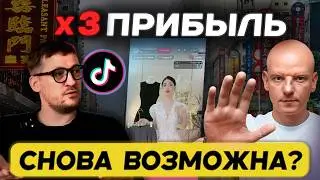 МИЛЛИОНЫ В КИТАЙСКОМ TIKTOK: БЫСТРЫЙ РОСТ ПРОДАЖ НА СТРИМАХ