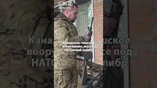 Трофеи русских штурмовиков! Это оружие НАТО осталось от ВСУ на полях Донбасса