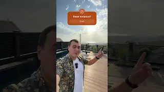 Дом в Сочи в стиле Райти с видом на море и Олимпийский парк | Дом рядом с морем и ПГТ Сириус Обзор👇