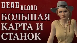 БОЛЬШАЯ КАРТА И СТАНОК Dead Blood: Survival FPS #2