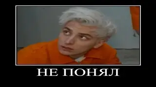 Муд Влад А4 Демотиватор 1 | Влад А4 в Тюрьме