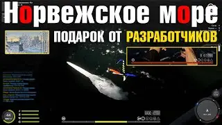 Подарок от разработчиков • А ты забрал свой подарок? • Норвежское Море • Русская Рыбалка 4