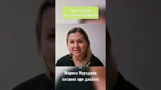 Стресс в жизни человека с диабетом