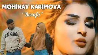 Мохинав Каримова - Бевафо | Mohinav Karimova - Bevafo