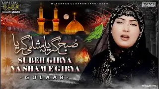 Subeh Girya Na Sham E Girya - New Muharram Kalam 2024 - Gulaab