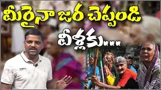 మీరైనా జర చెప్పండి వీళ్లకు...|| TeenmarMallanna || QNews || QNewsHD