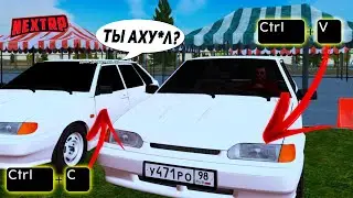 СКОПИРОВАЛ МАШИНУ ИГРОКА В НЕКСТ РП #7 / MTA NEXT RP