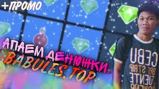 САЙТ ОТ АДМИНОВ PLAY2X! НЕРЕАЛЬНО ПОДНЯЛ ПО ТАКТИКЕ+ПРОМОКОД!!!