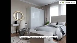 Видеопрезентация ЖК 
