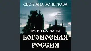 Раскаявшийся грешник (Песня-баллада)