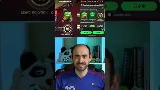 Базовый набор нарушителей в FC Mobile 