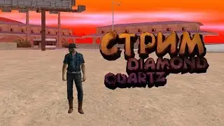 НАЧИНАЮ ИГРАТЬ НА DIAMOND RP QUARTZ? ЭТО ПЕРЕХОД НА НОВЫЙ СЕРВЕР / ХЕЛЛОУИНСКИЙ КВЕСТ