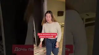 Дочь пыталась скрыть измену матери..💔😔 
