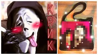 вяжу СУМКУ для брата 👜 СУМКА КРИК👹