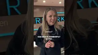 🇩🇪Как ВЕРНУТЬ ИЛИ ПОМЕНЯТЬ вещи в ГЕРМАНИИ? #немецкий