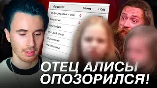 ОТЕЦ АЛИСЫ ТЕПЛЯКОВОЙ ОПОЗОРИЛСЯ! ОТВЕТ ОТЦА! МГУ В 8 ЛЕТ ВСЕ ДЕТАЛИ